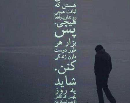 عکس نوشته فاز سنگین شاد