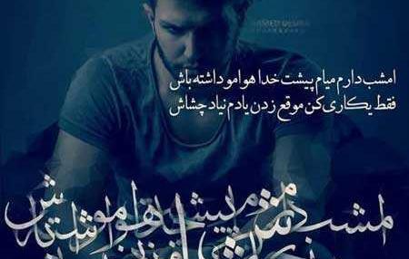 عکس نوشته فاز سنگین شاد