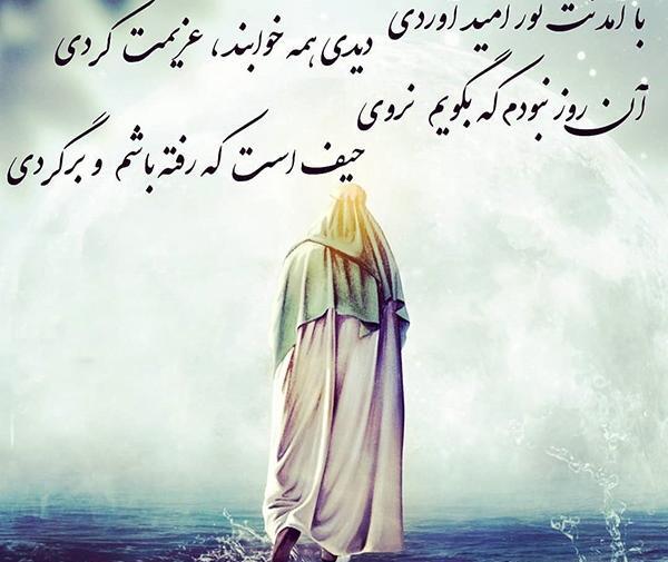 عکس نوشته در مورد نیمه شعبان
