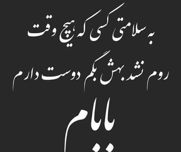 عکس پروفایل روز مرد جدید