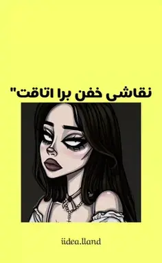 عکس نوشته رفیق ویسگون