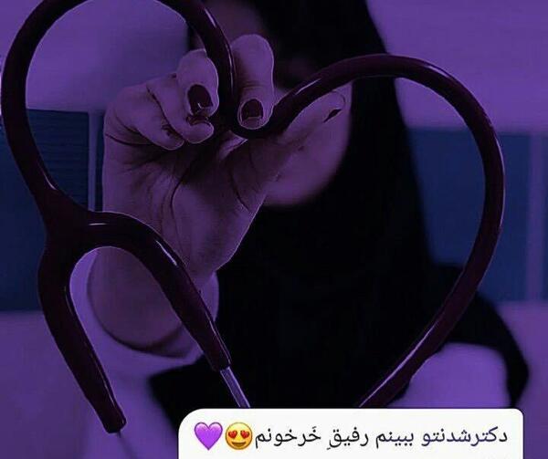 عکس نوشته رفیق ویسگون
