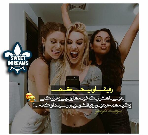 عکس نوشته رفیق ویسگون