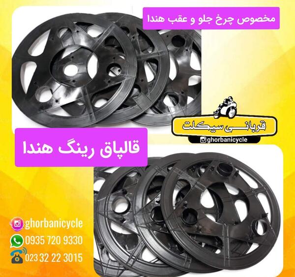 عکس دوچرخه قالپاق دار