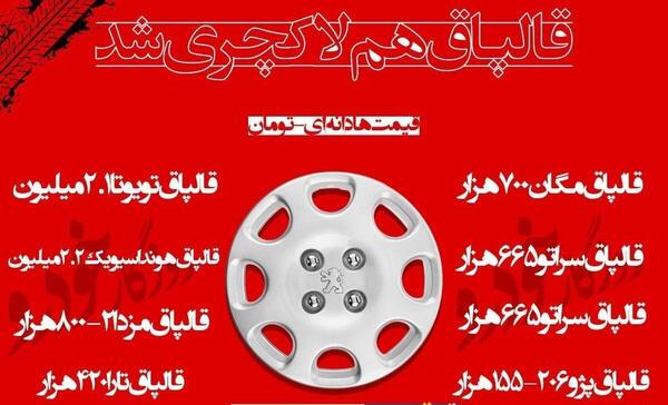 عکس دوچرخه قالپاق دار