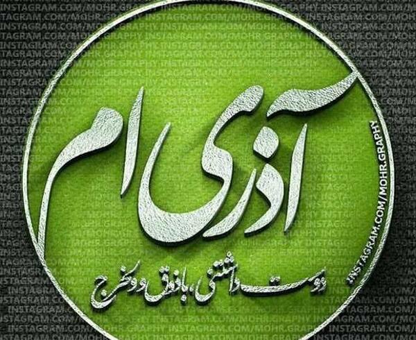 عکس لیلا بلوکات قبل از عمل زیبایی