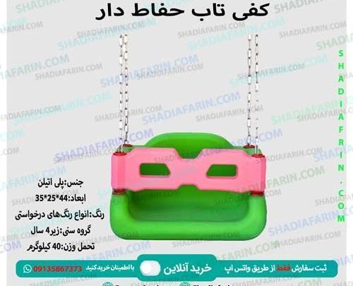 عکس تاب زنجیر دار
