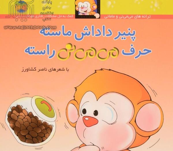 عکس داداش نی نی سایت