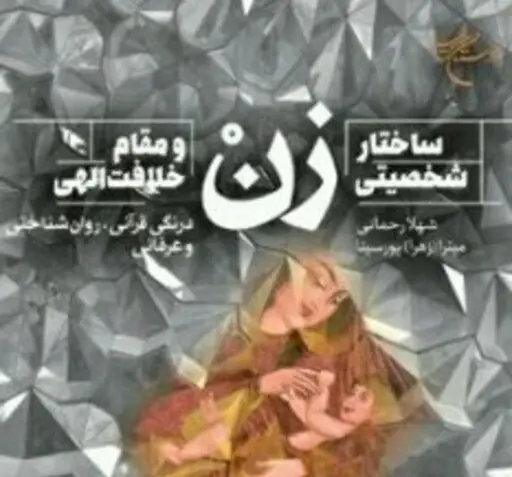 عکس کتاب صحف
