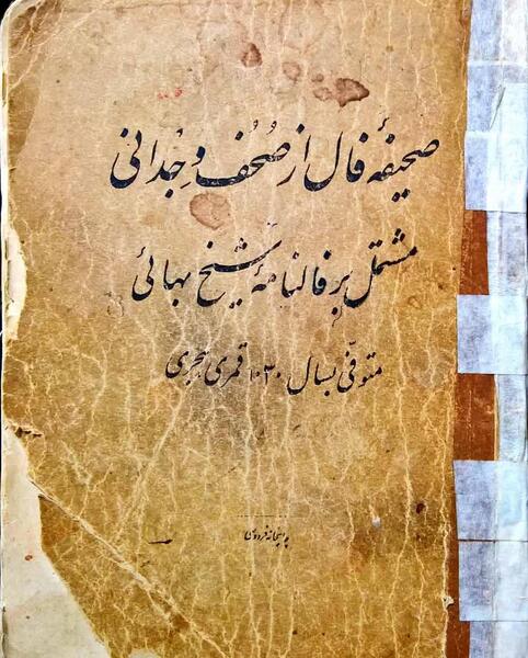 عکس کتاب صحف
