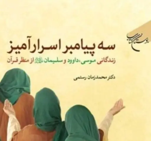 عکس کتاب صحف