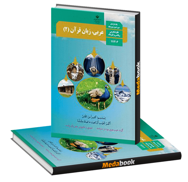 عکس کتاب صحف