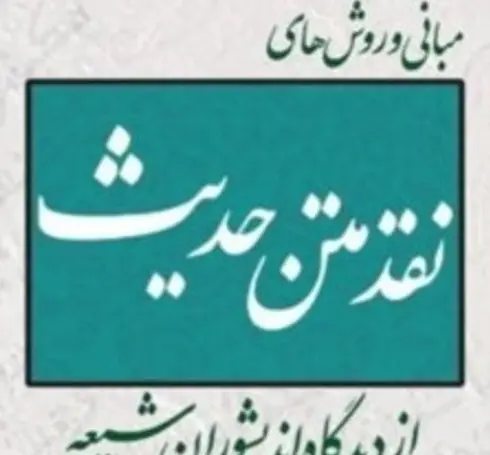 عکس کتاب صحف