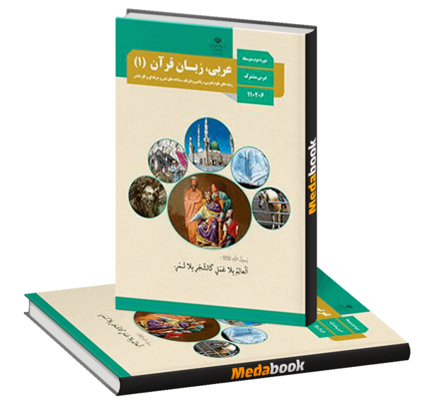 عکس کتاب صحف