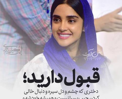 دانلود عکس نوشته دخترونه جدید