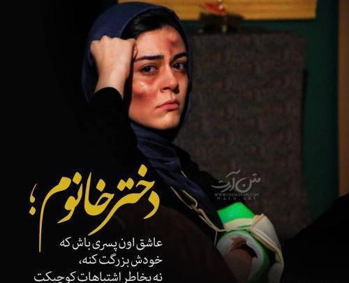 دانلود عکس نوشته دخترونه جدید