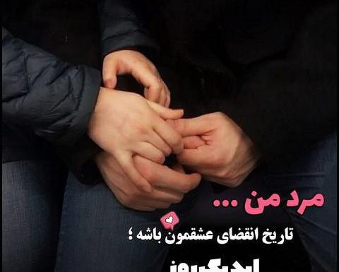 عکس روز مرد مبارک رسمی