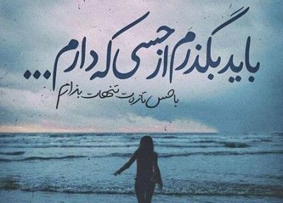 عکس نوشته شاخ طعنه دار