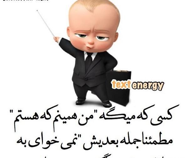 عکس نوشته شاخ طعنه دار