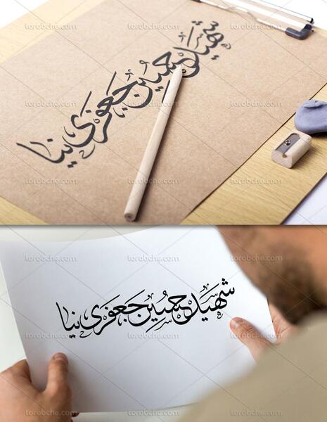 عکس شهید حسین جعفری نیا