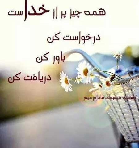 عکس نوشته خدایا کمکم کن جدید