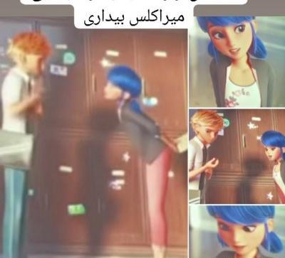 عکس مرینت در میراکلس