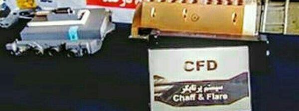 عکس جنگنده کوثر