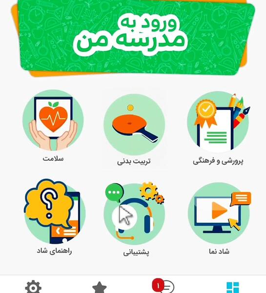 عکس رنگ شاد