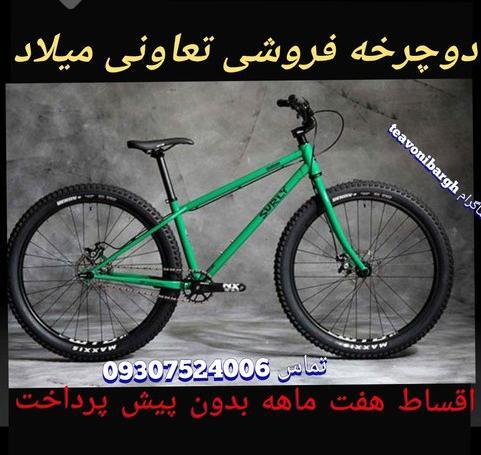 عکس دوچرخه واقعی