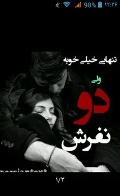 عکس نوشته تنهایی خیلی خوبه