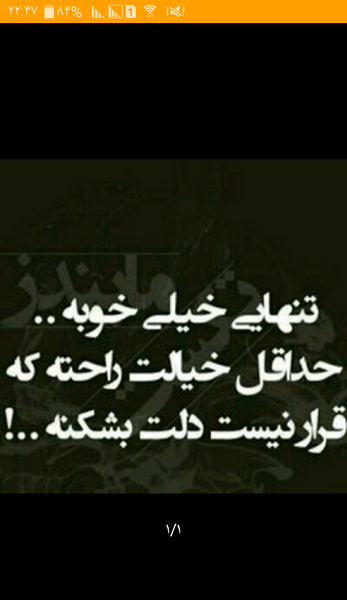 عکس نوشته تنهایی خیلی خوبه