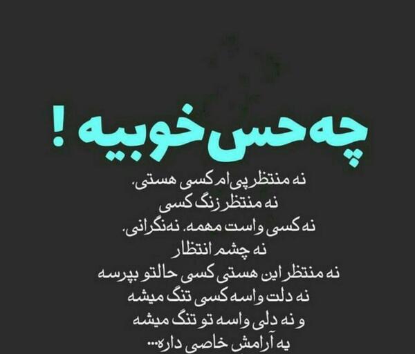 عکس نوشته تنهایی خیلی خوبه