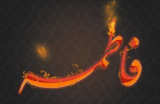 عکس نوشته فاطمه و رضا