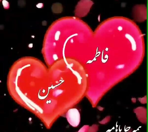 عکس نوشته فاطمه و رضا