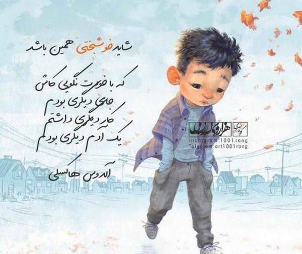 عکس نوشته دوست داشتن ثابت کردنیه