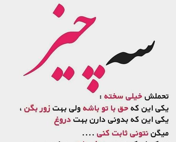 عکس نوشته دوست داشتن ثابت کردنیه