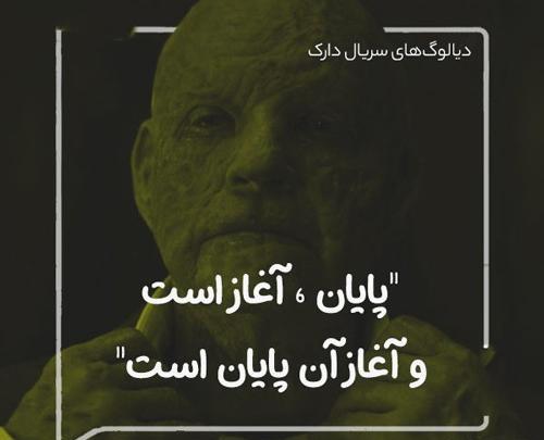 عکس دارک نوشته