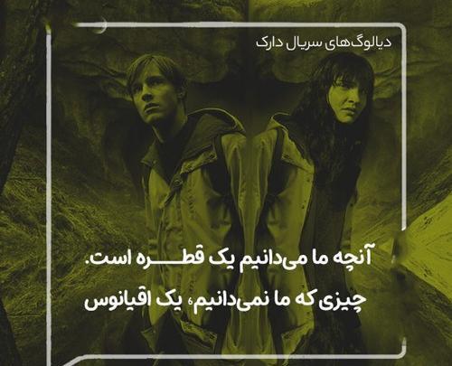 عکس دارک نوشته