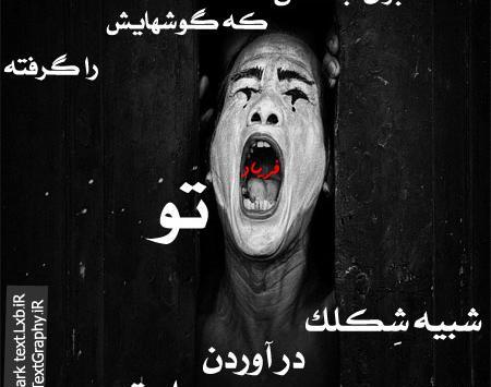 عکس دارک نوشته