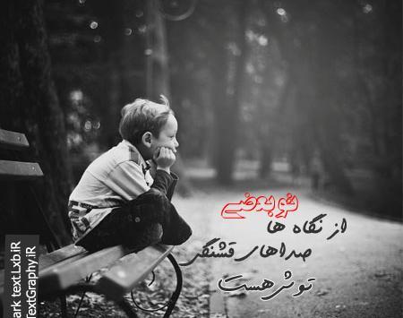 عکس دارک نوشته