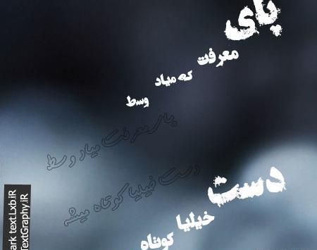عکس دارک نوشته