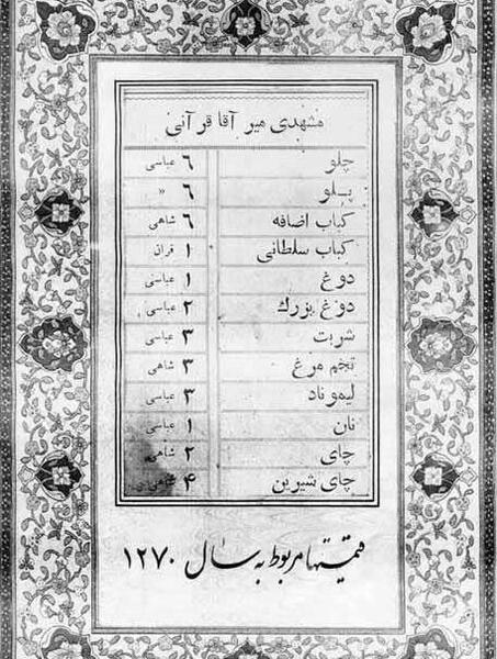 عکس از ایران قدیم