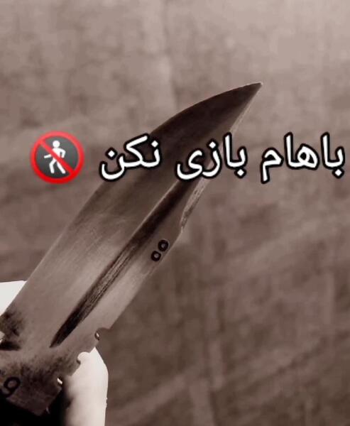 عکس دپ لاتی