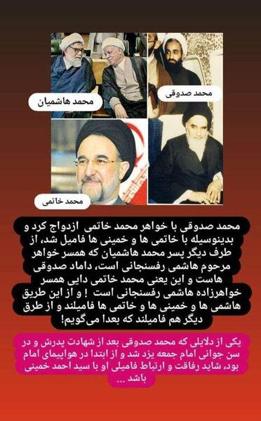 عکس داماد خامنه ای