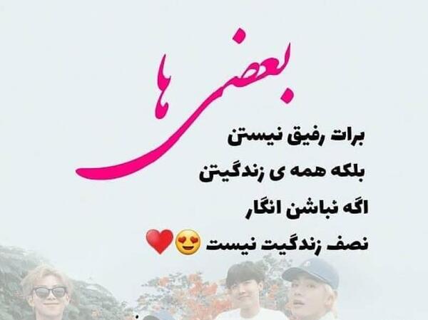 عکس نوشته رفیق خوب جدید