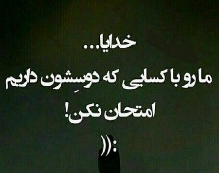 عکس نوشته ضد حال دخترا
