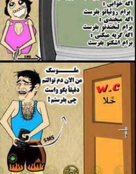 عکس نوشته ضد حال دخترا