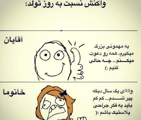 عکس نوشته ضد حال دخترا