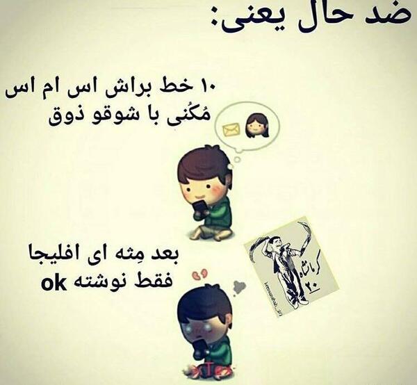 عکس نوشته ضد حال دخترا