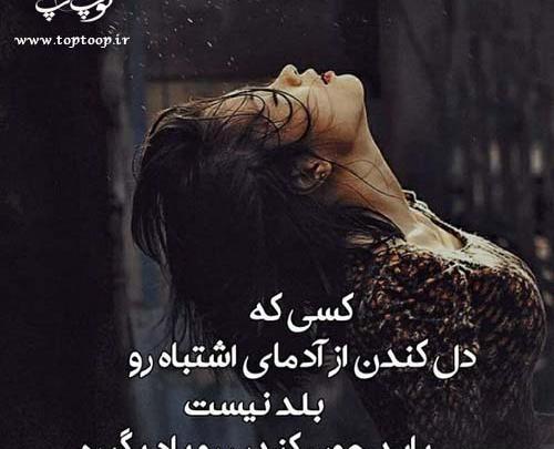 عکس نوشته رفتن و دل کندن